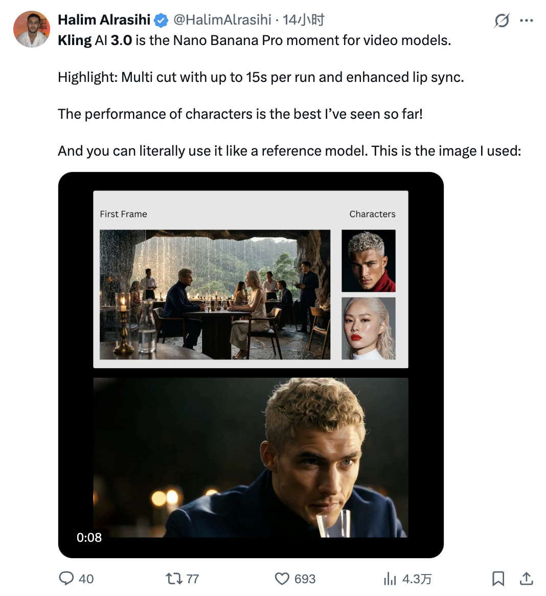 Halim Alrasihi's test: two-character dialogue scene with character references