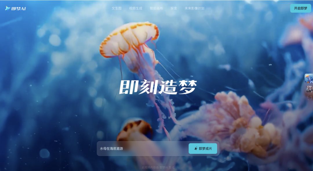 Jimeng (即梦) — Seedance 2.0's consumer interface